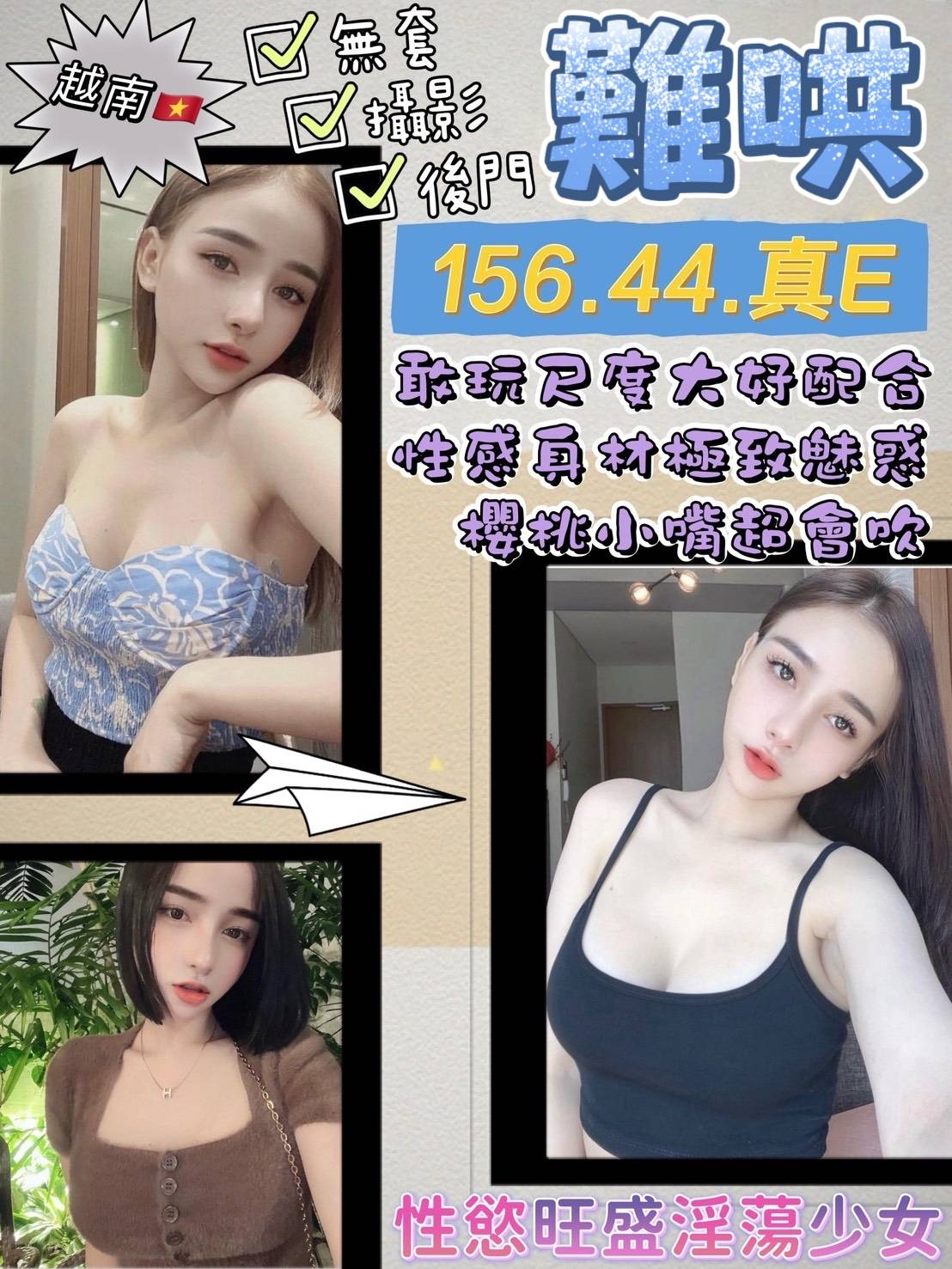 嘉義大林外送茶 沛珊 165/56/26/36E 奶泡女神